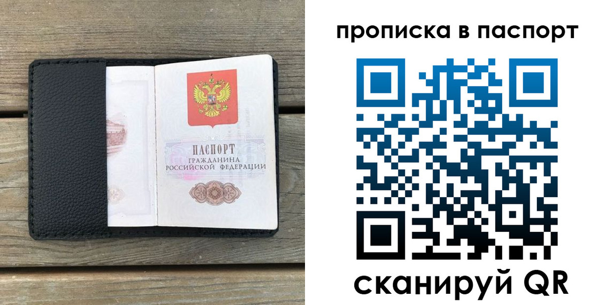 найти адрес прописки в Красноярском крае