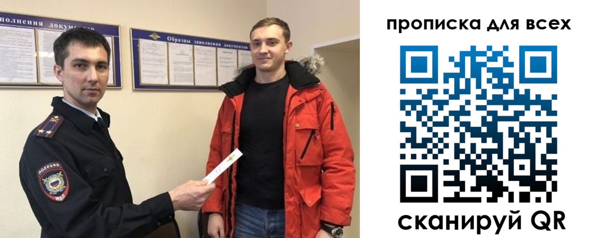прописка гарантия в Красноярском крае