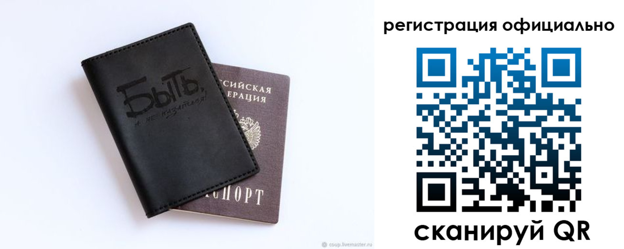 прописка в квартире в Красноярском крае